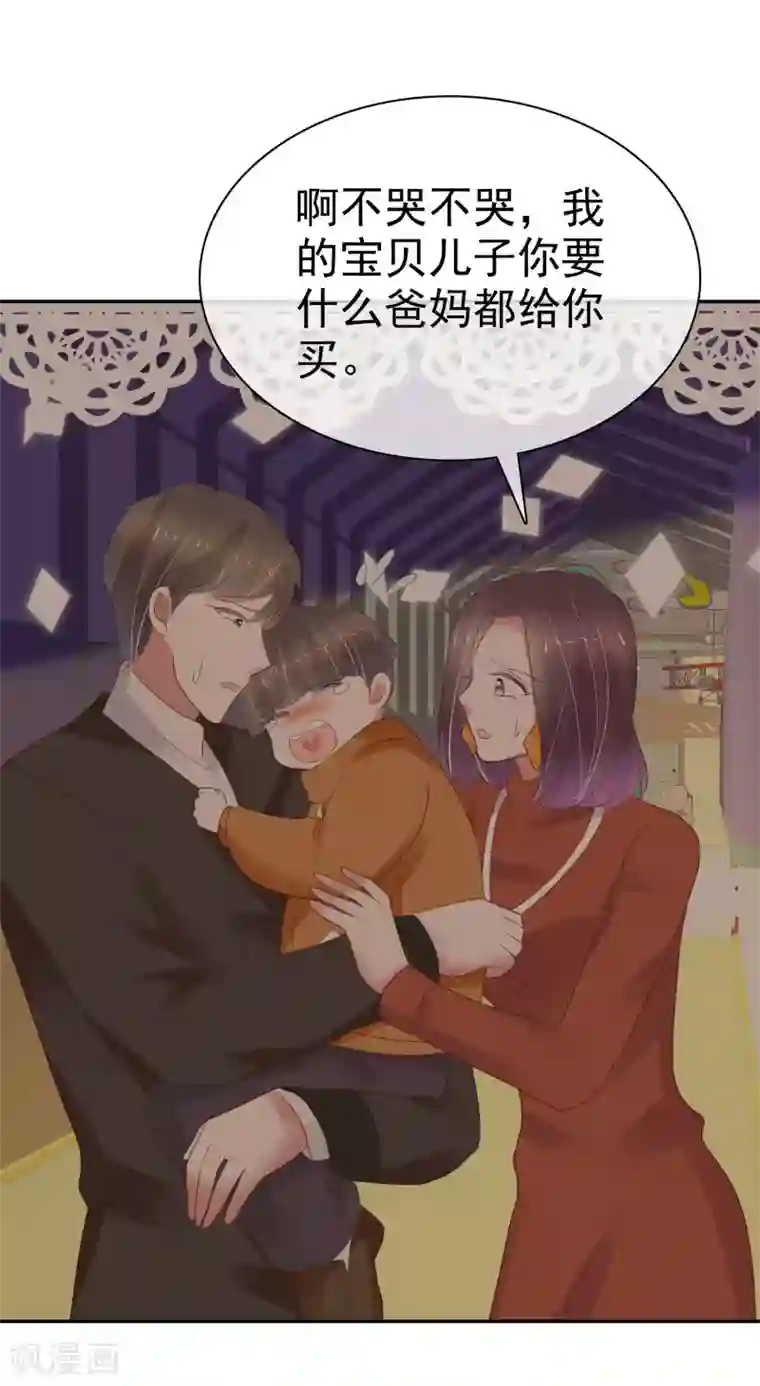 因爱宠你第333话