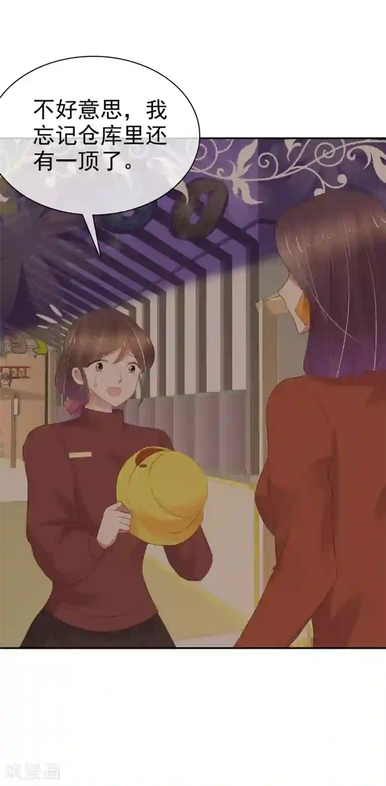 因爱宠你第333话