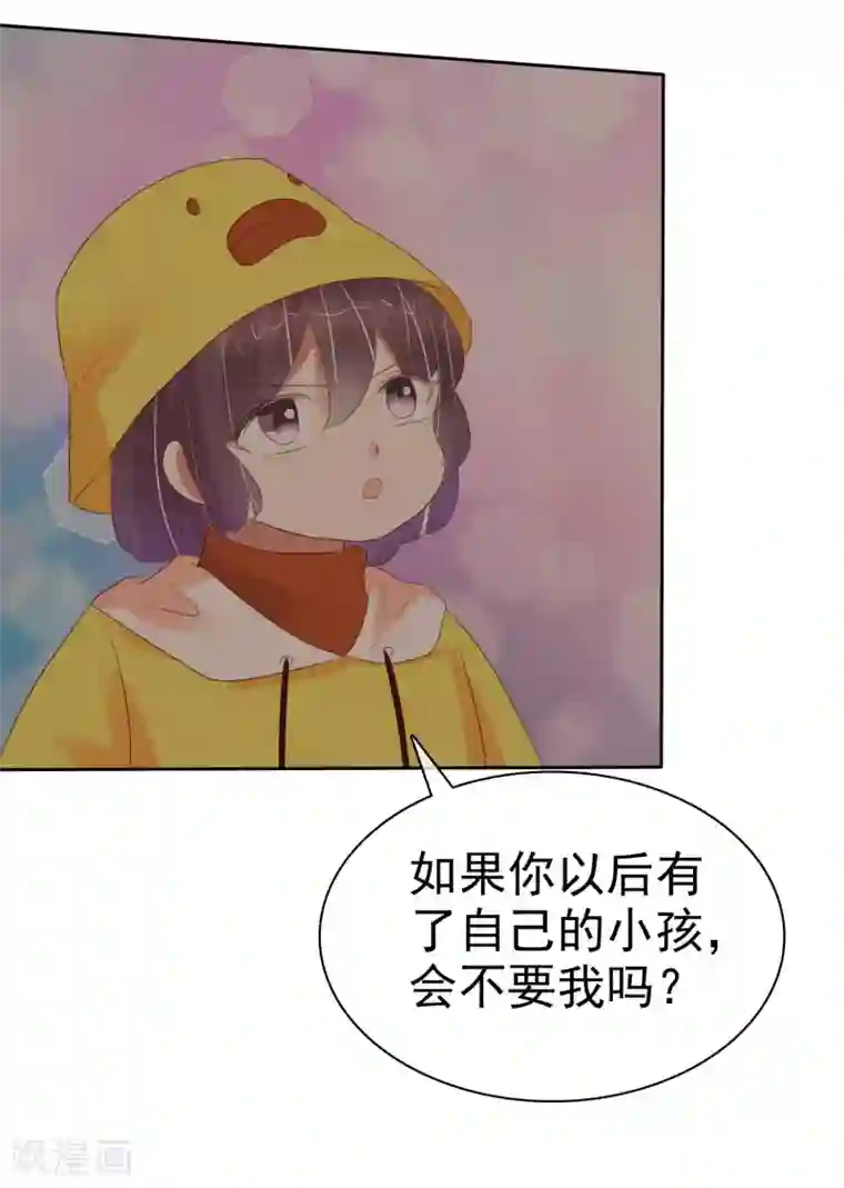 因爱宠你第333话