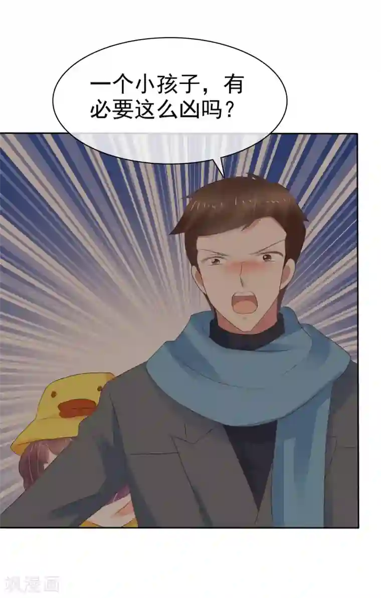 因爱宠你第333话