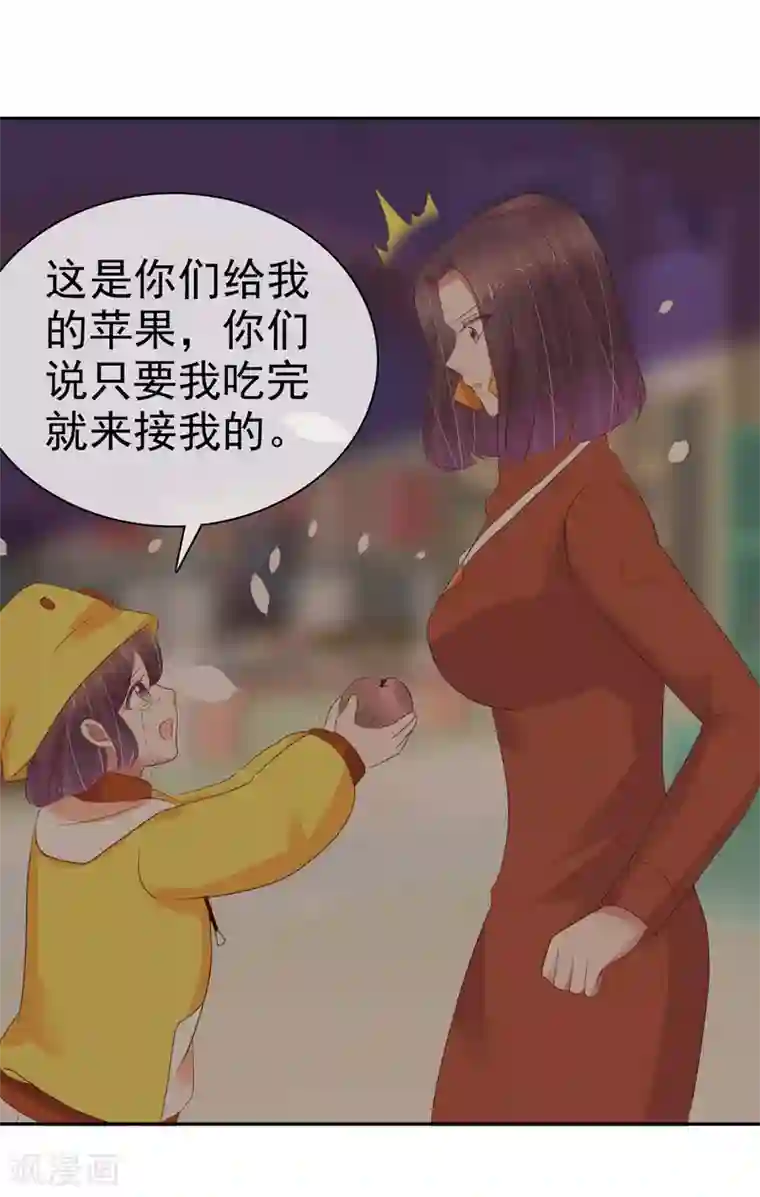 因爱宠你第333话