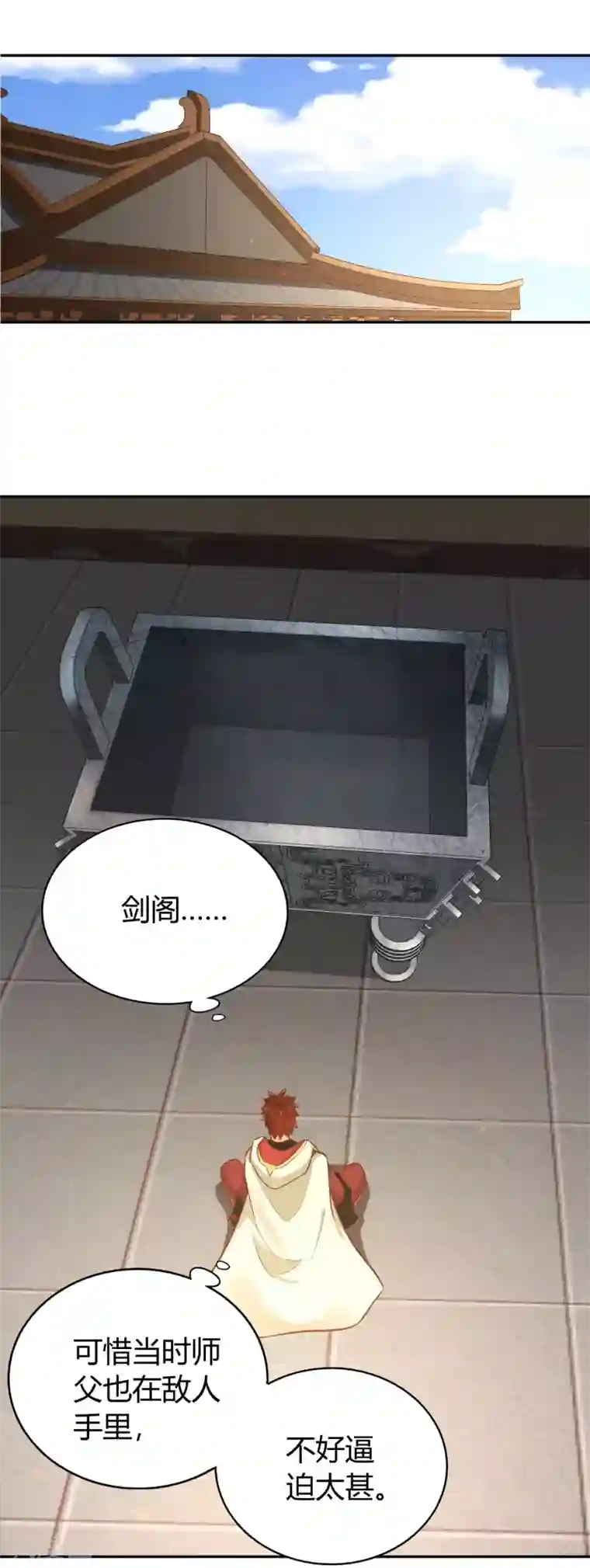 武灵剑尊第137话 大比前夕