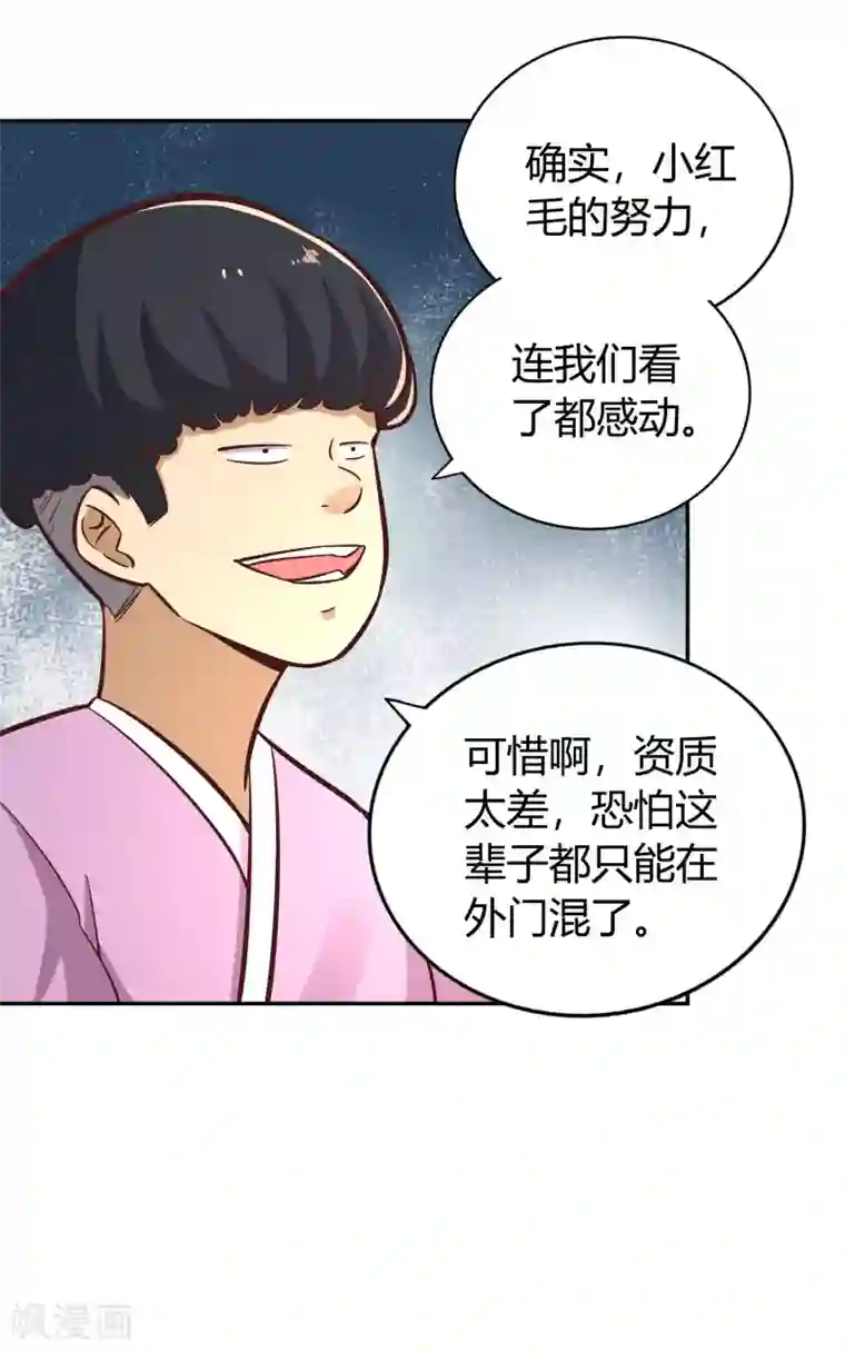 武灵剑尊第137话 大比前夕