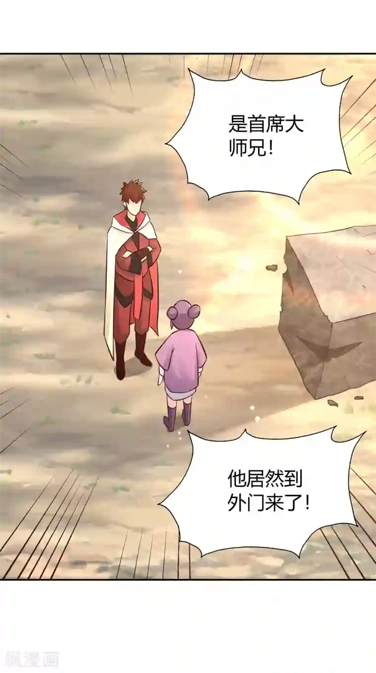 武灵剑尊第137话 大比前夕