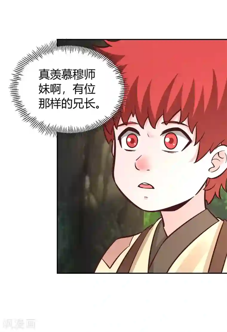 武灵剑尊第137话 大比前夕