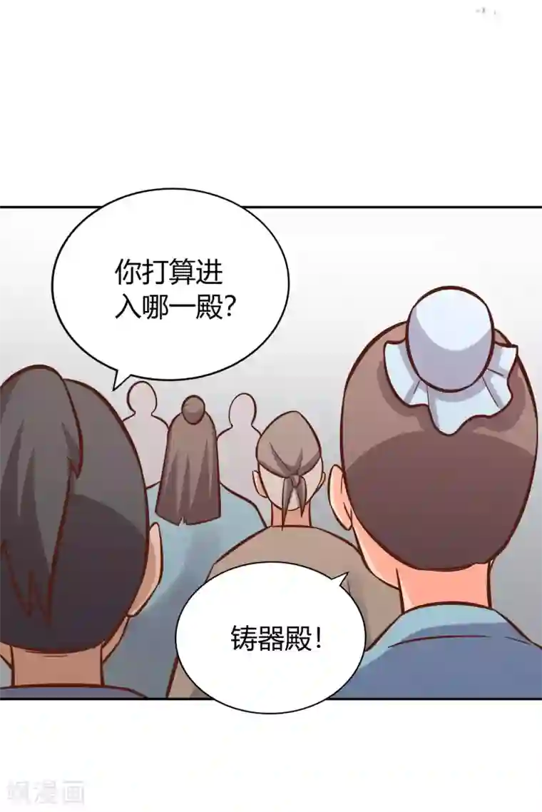 武灵剑尊第137话 大比前夕