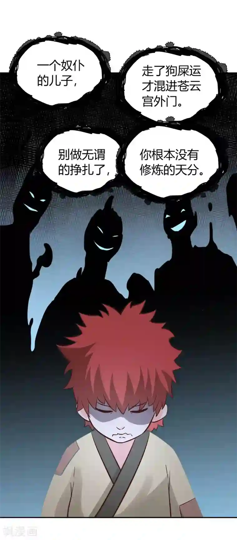 武灵剑尊第137话 大比前夕