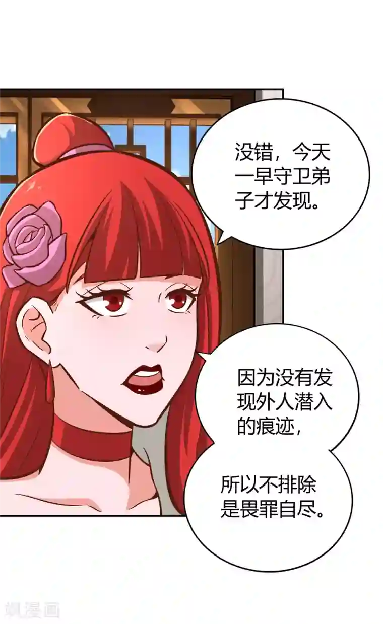 武灵剑尊第137话 大比前夕