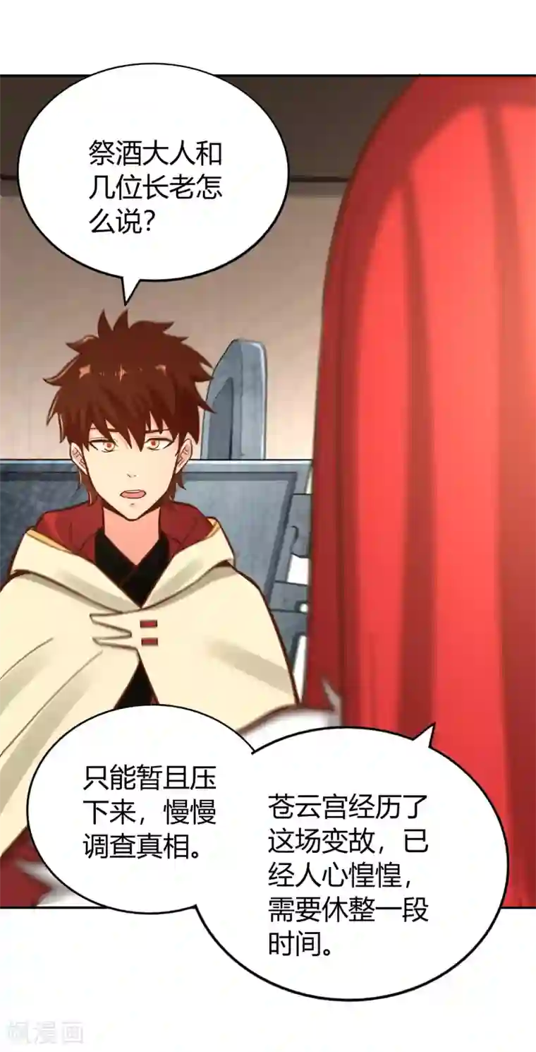 武灵剑尊第137话 大比前夕