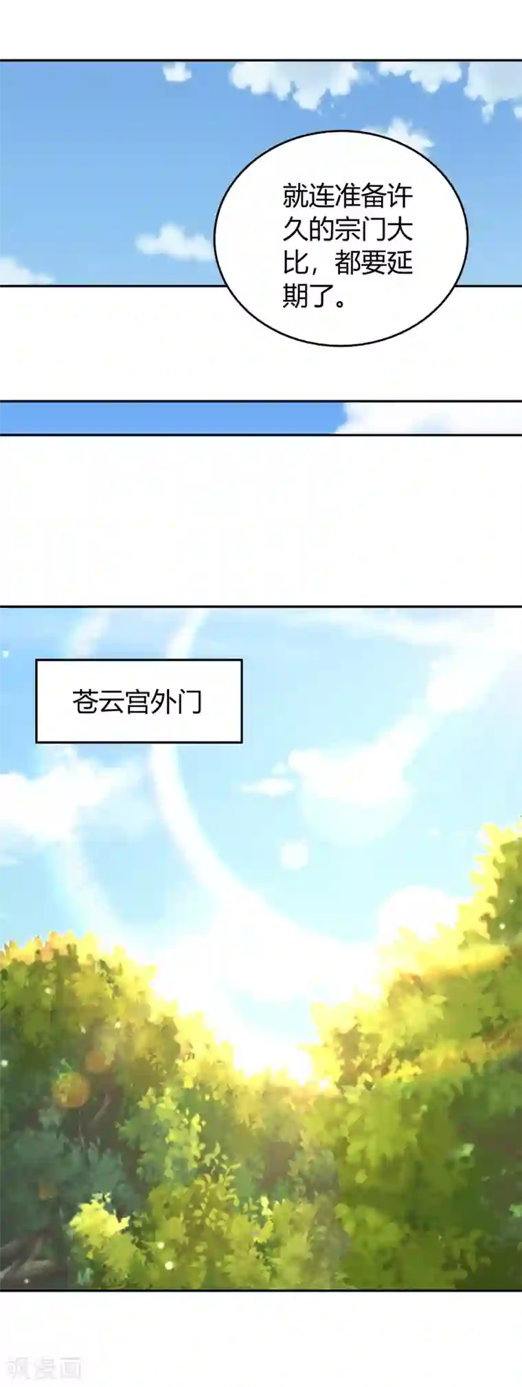 武灵剑尊第137话 大比前夕