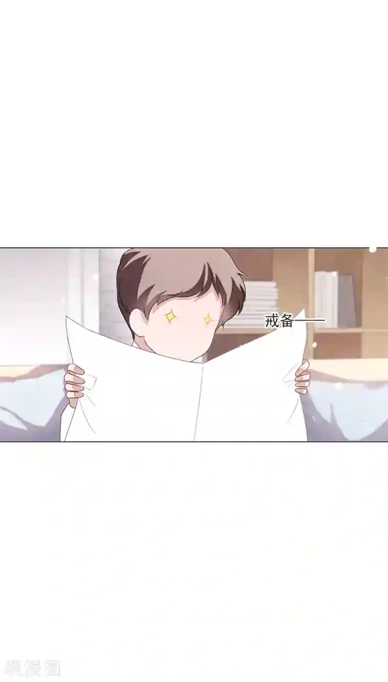 穿回古代做国宝第153话 戒备