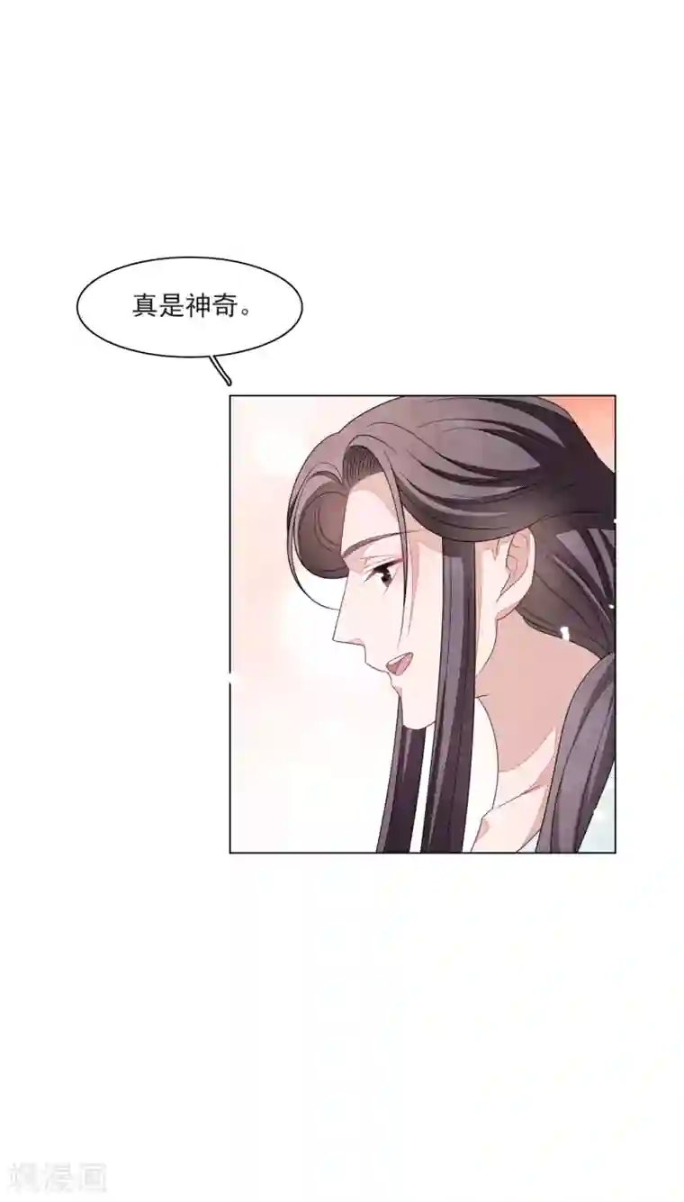 穿回古代做国宝第153话 戒备