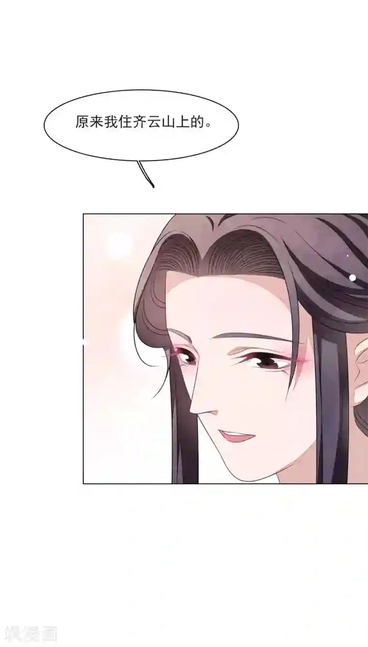 穿回古代做国宝第153话 戒备