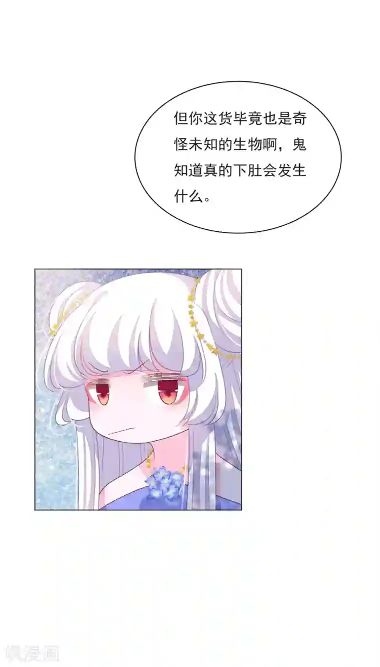 穿回古代做国宝第153话 戒备