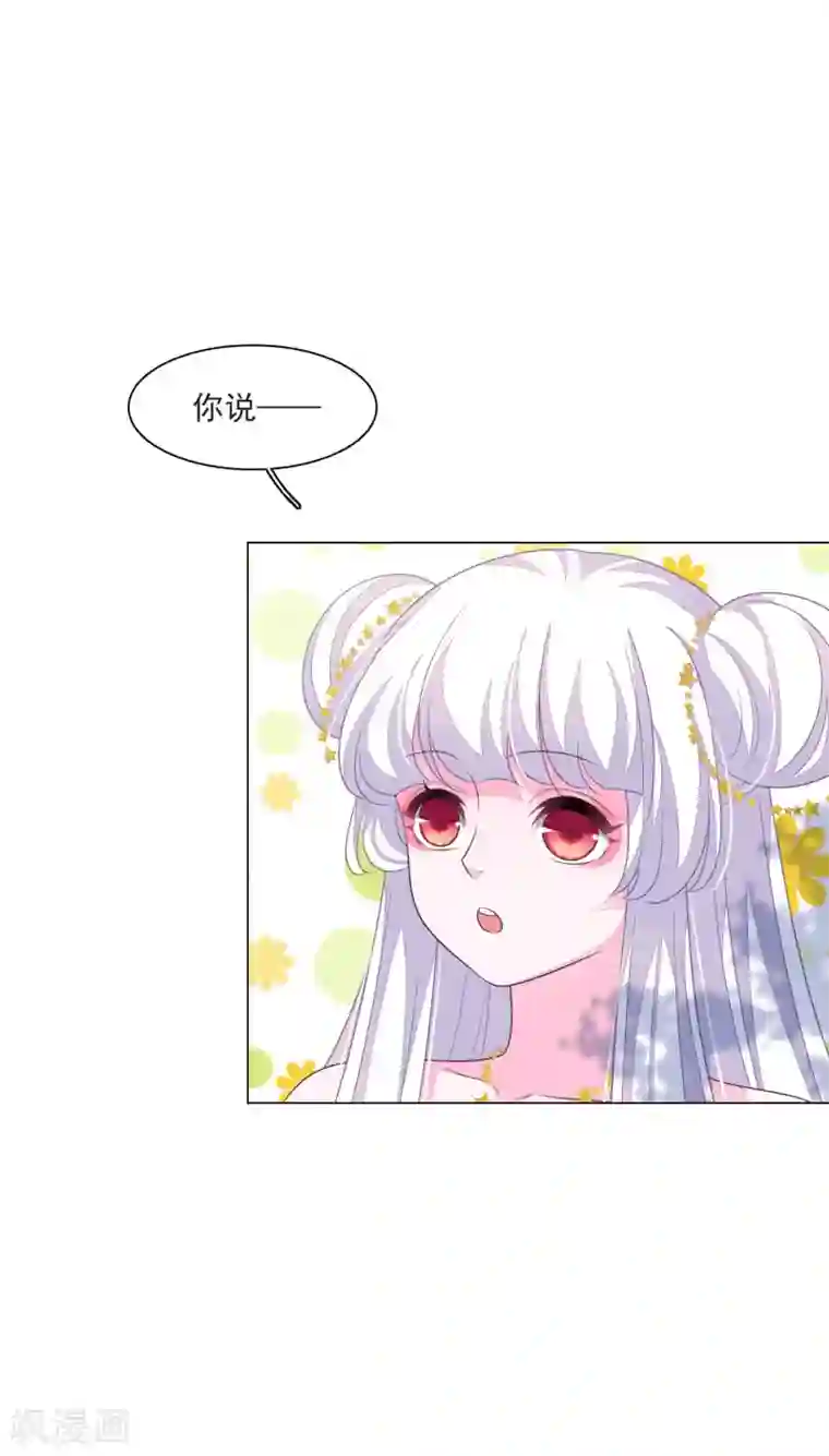 穿回古代做国宝第153话 戒备