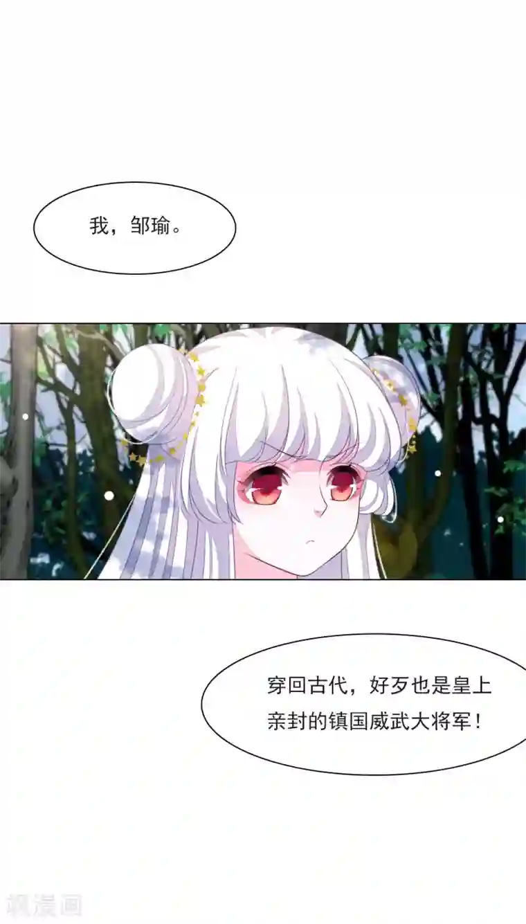 穿回古代做国宝第154话 违法的哟