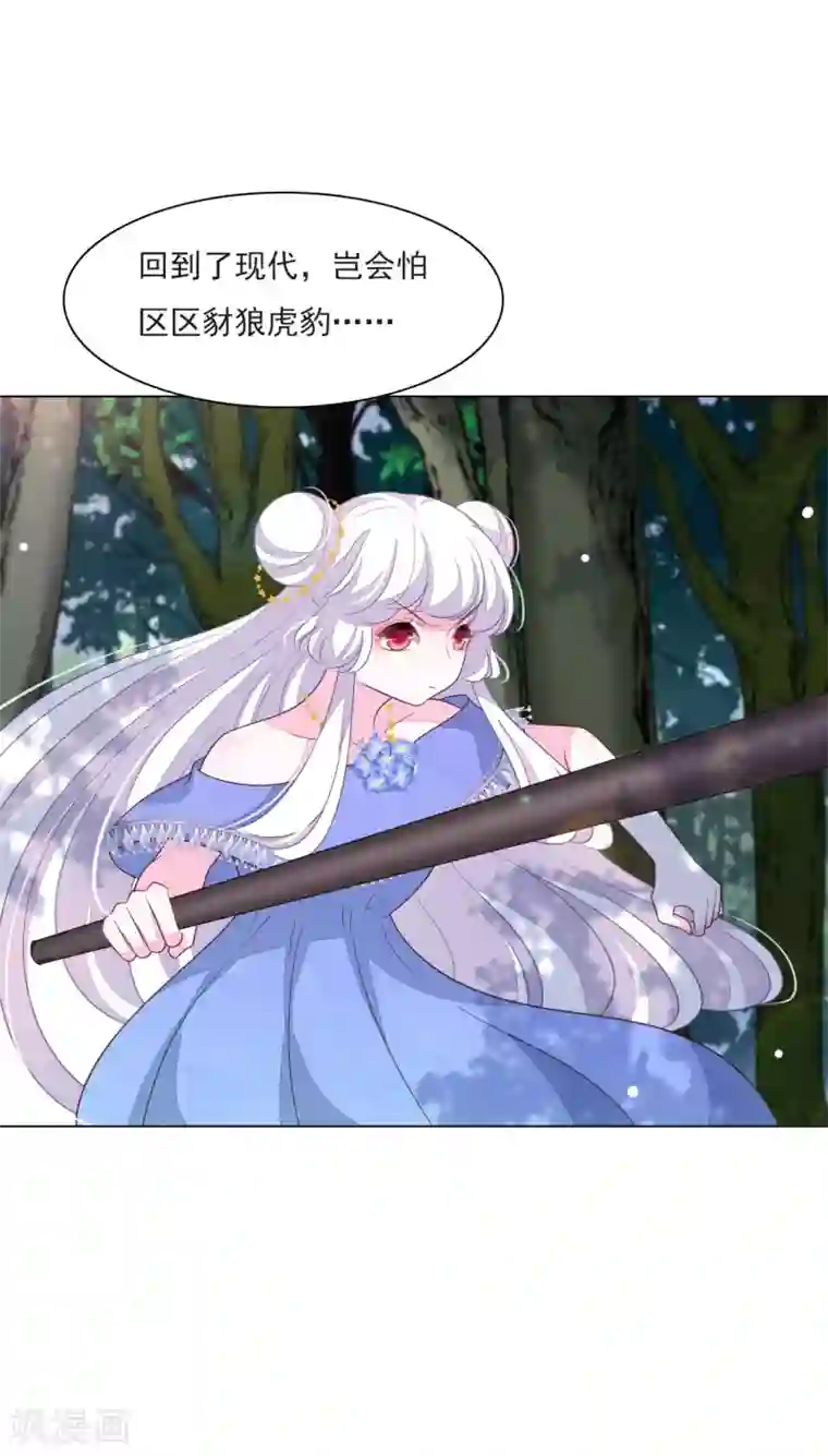 穿回古代做国宝第154话 违法的哟