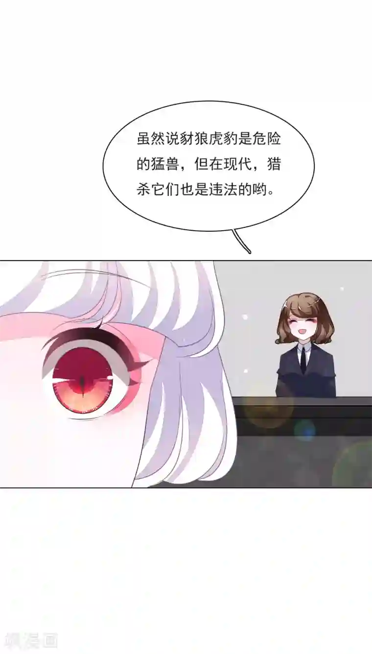 穿回古代做国宝第154话 违法的哟