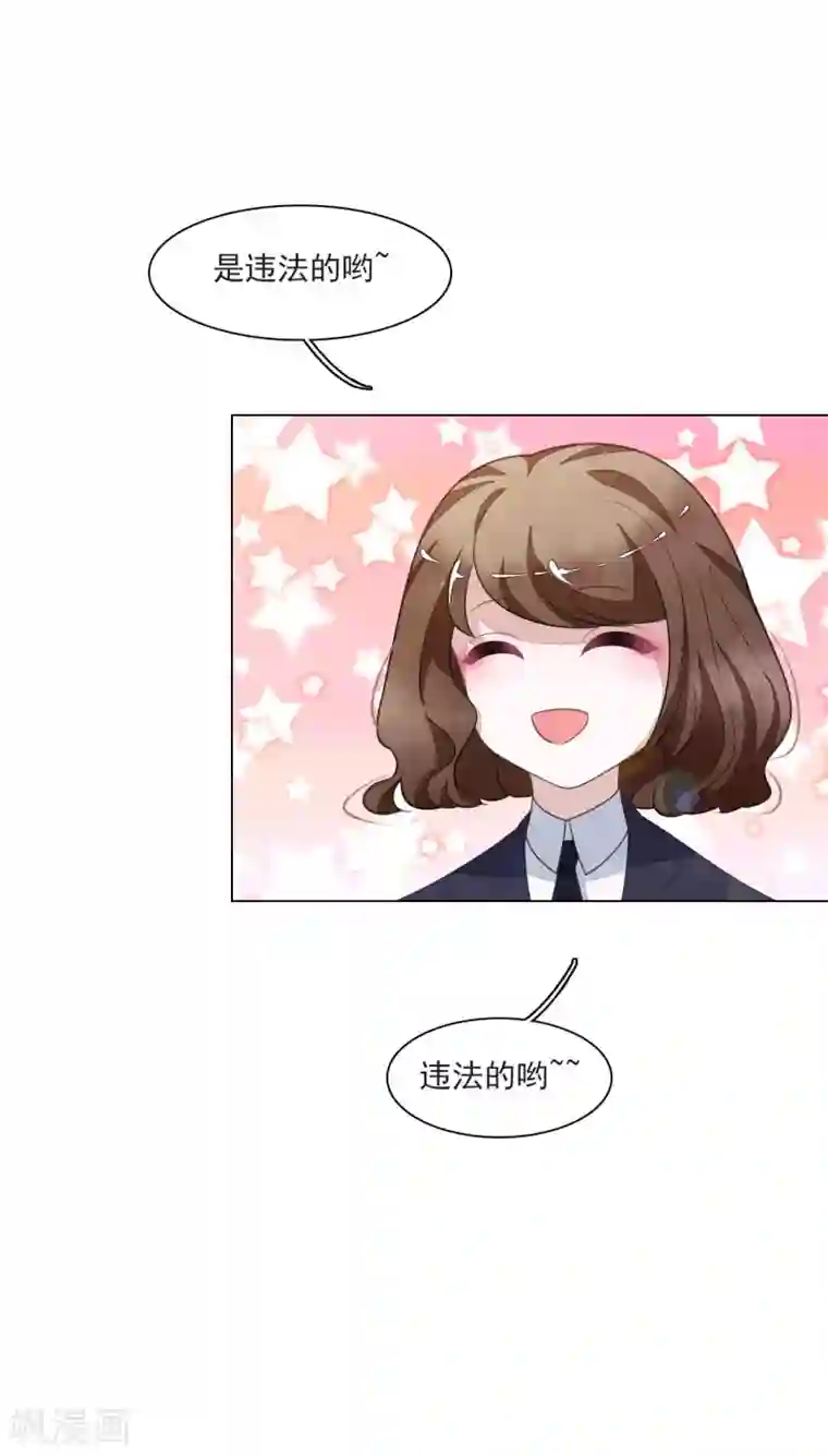 穿回古代做国宝第154话 违法的哟