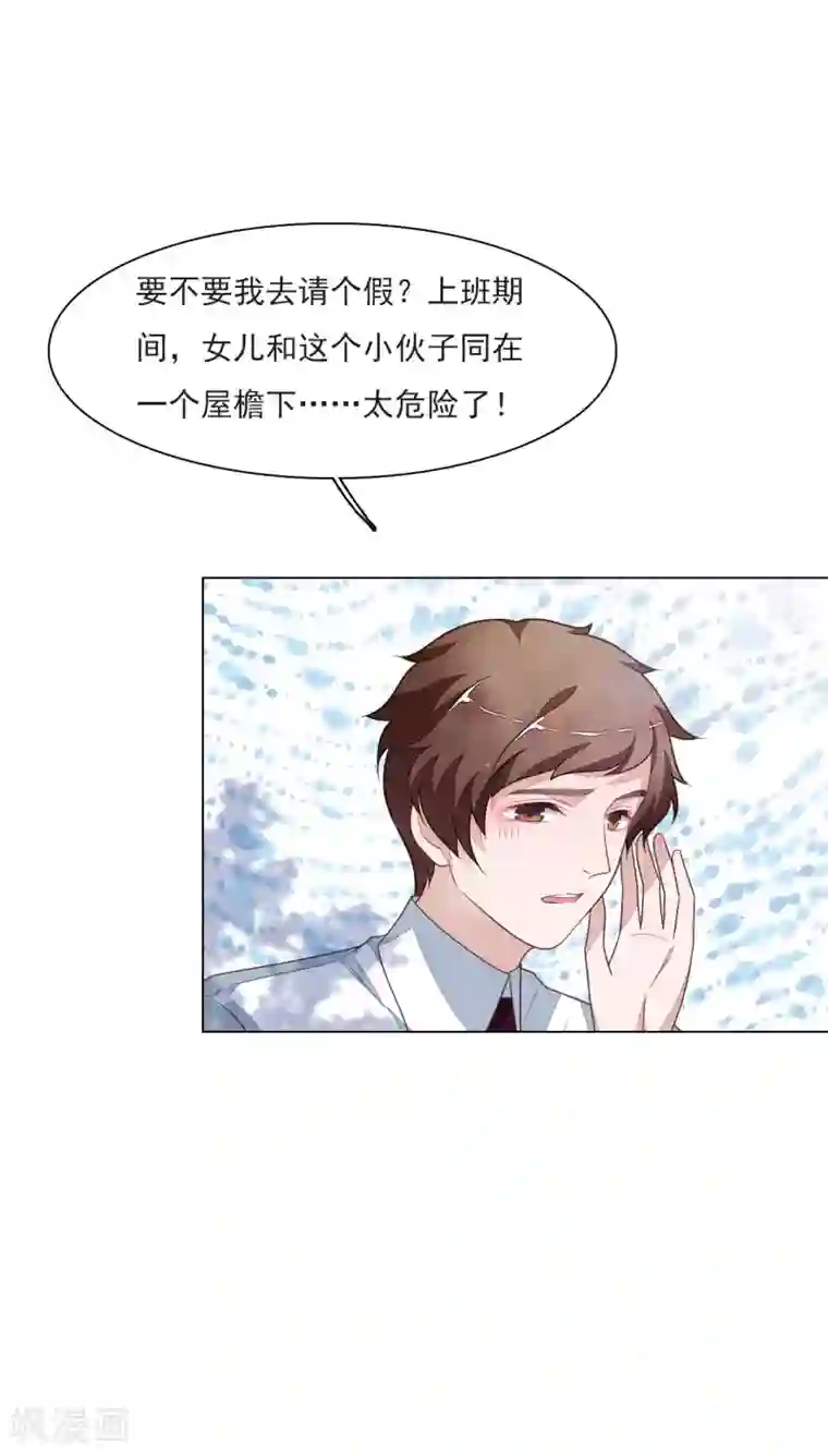 穿回古代做国宝第154话 违法的哟