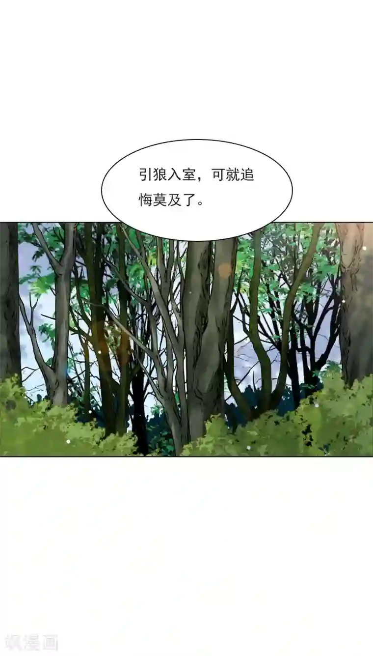 穿回古代做国宝第154话 违法的哟