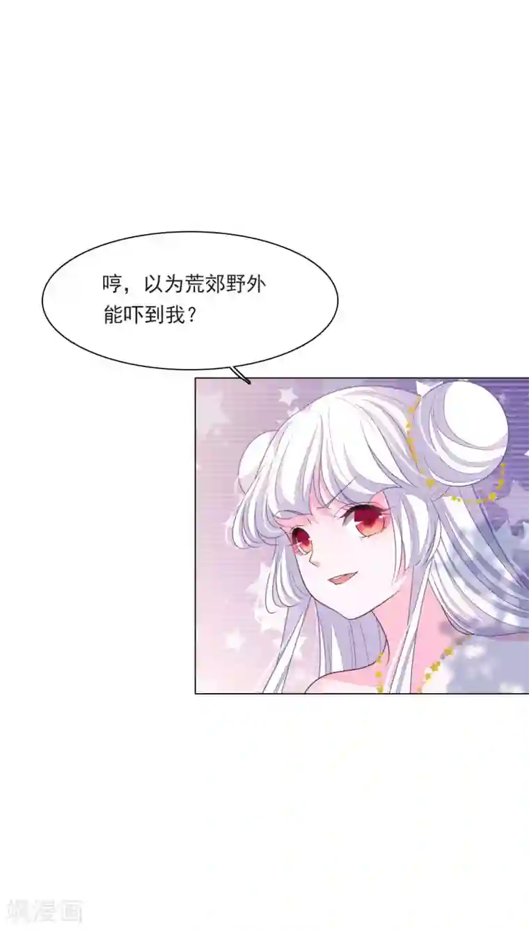 穿回古代做国宝第154话 违法的哟