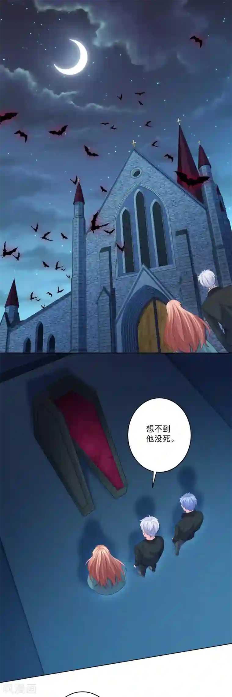 明星是血族第257话 等我回来