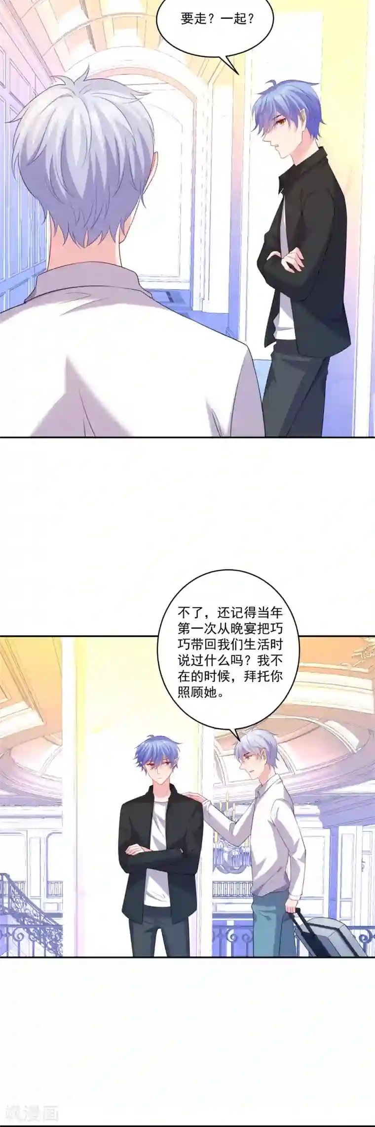 明星是血族第257话 等我回来
