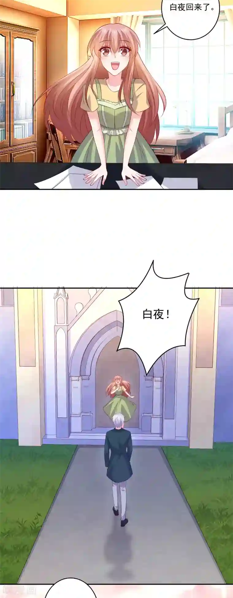 明星是血族第257话 等我回来