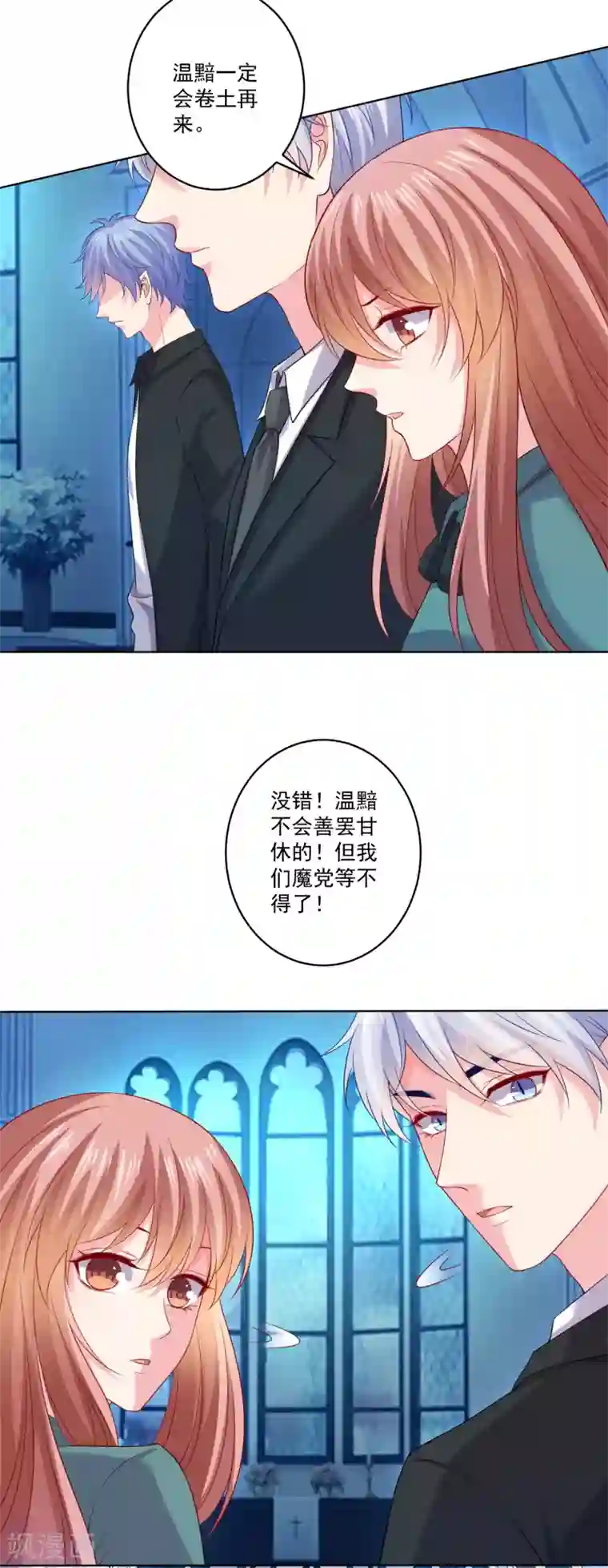 明星是血族第257话 等我回来