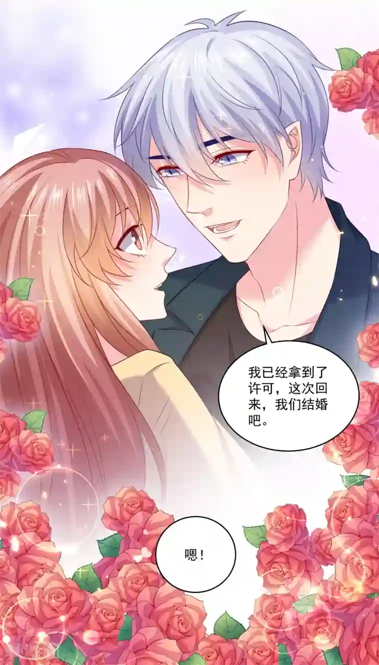 明星是血族第257话 等我回来