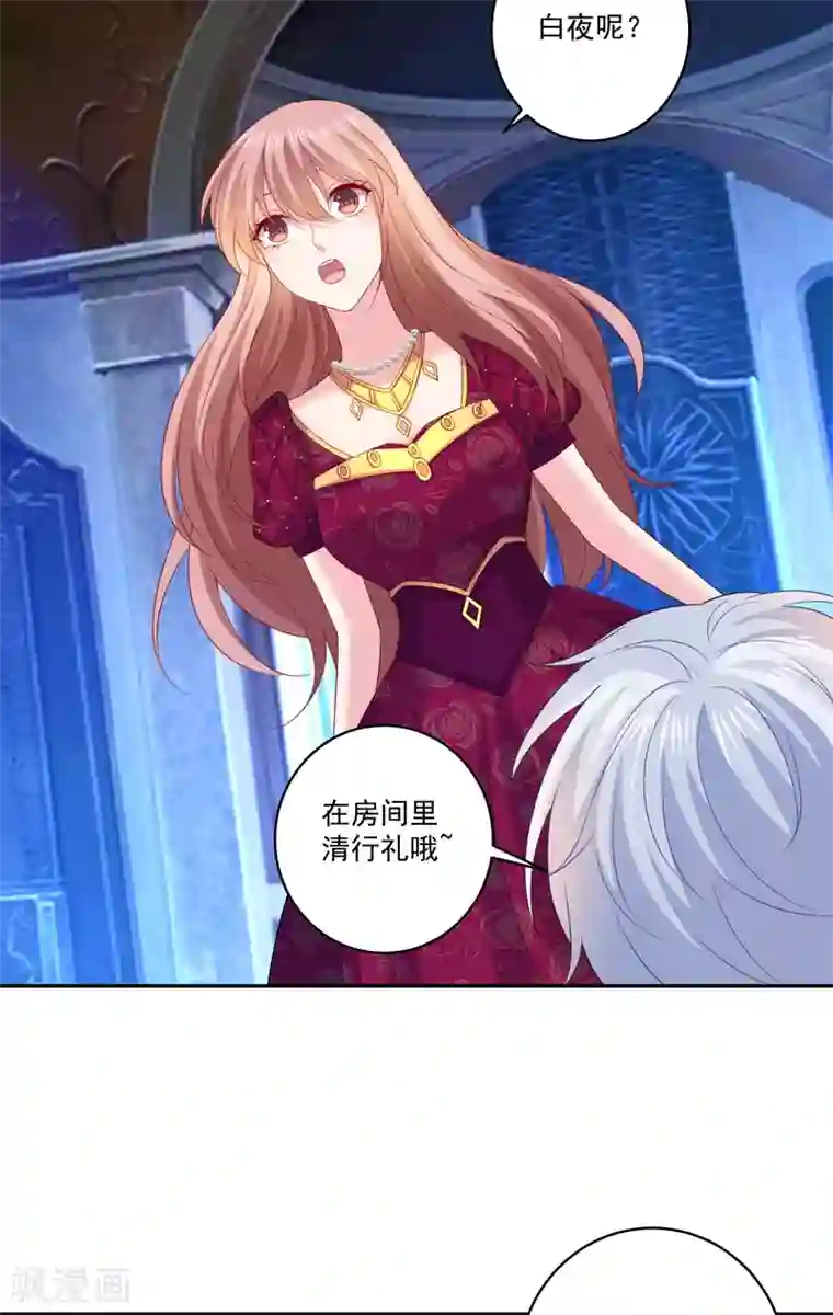 明星是血族第257话 等我回来