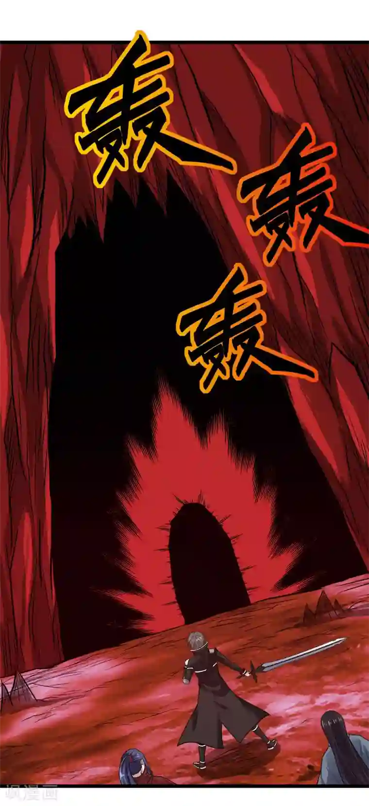 剑舞第135话 火龙的独特品味