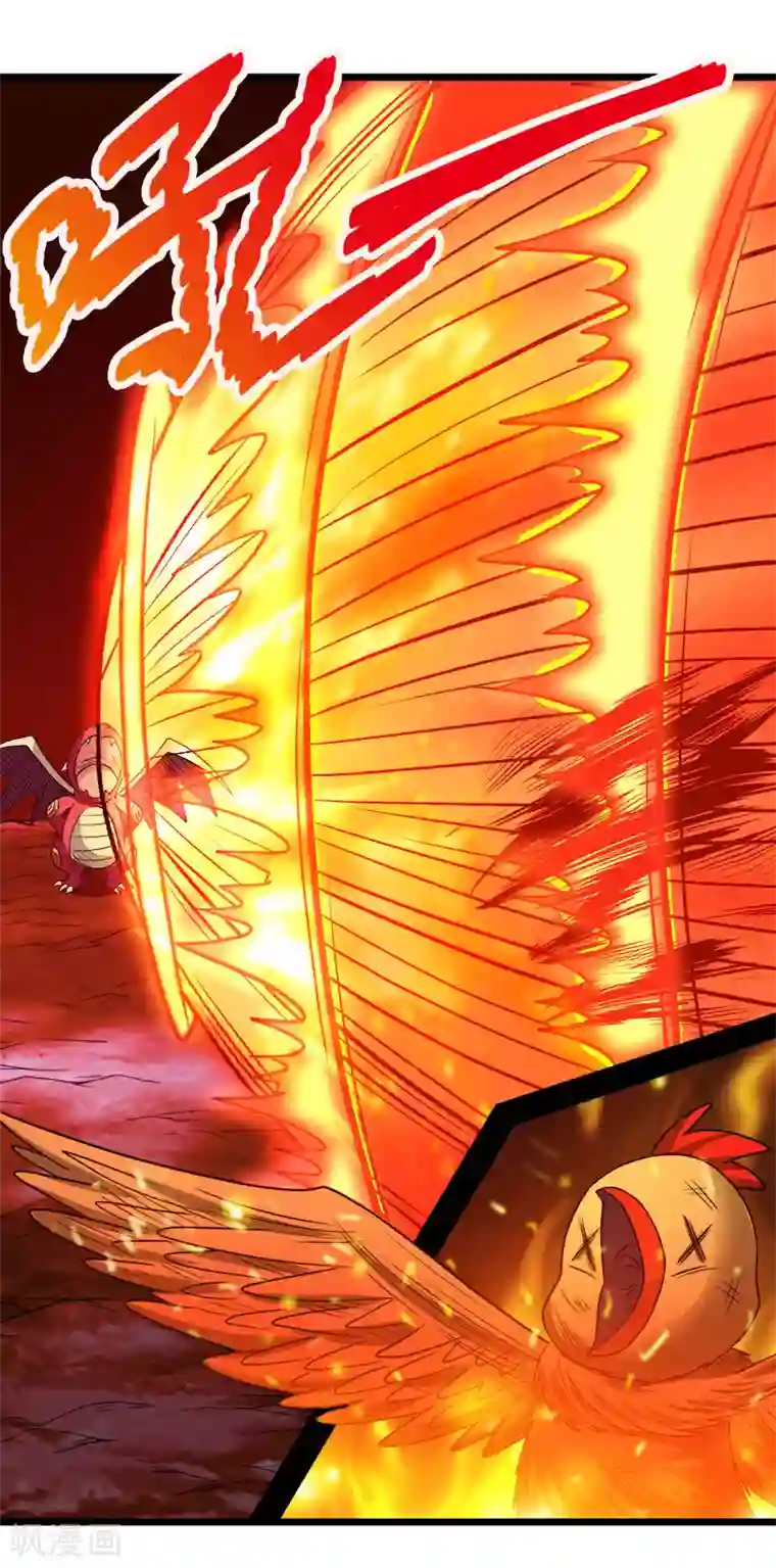 剑舞第135话 火龙的独特品味