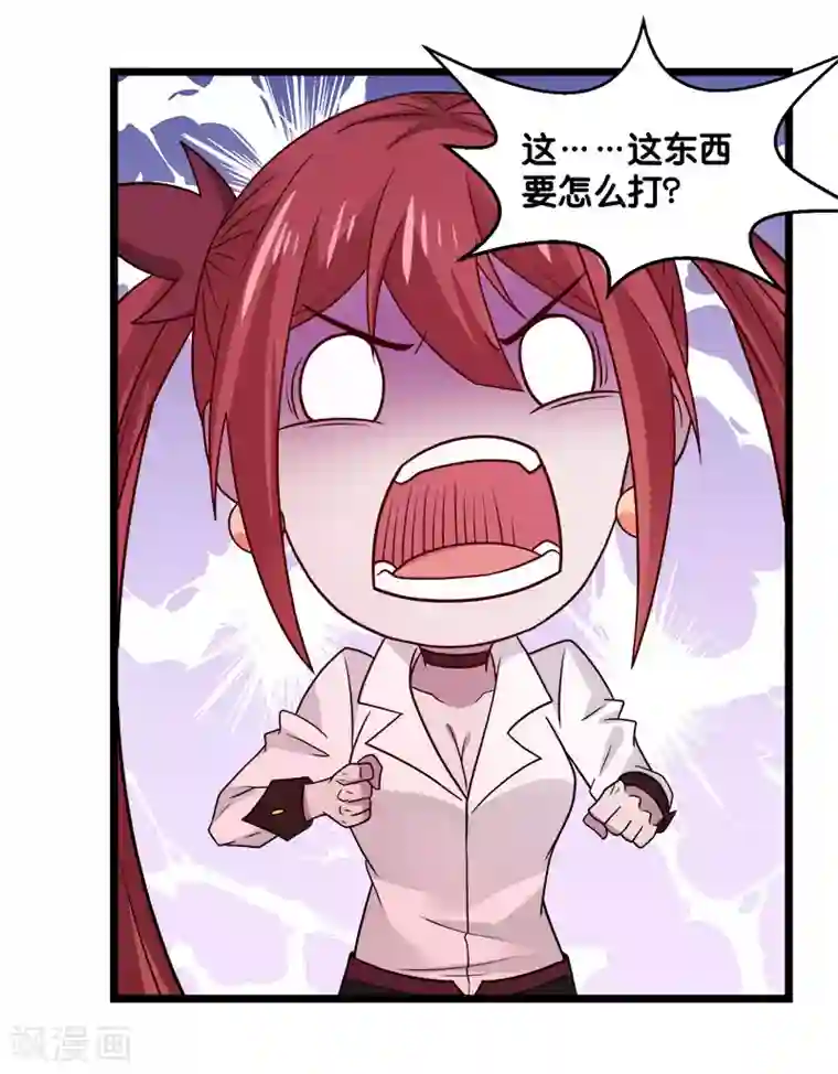 剑舞第135话 火龙的独特品味