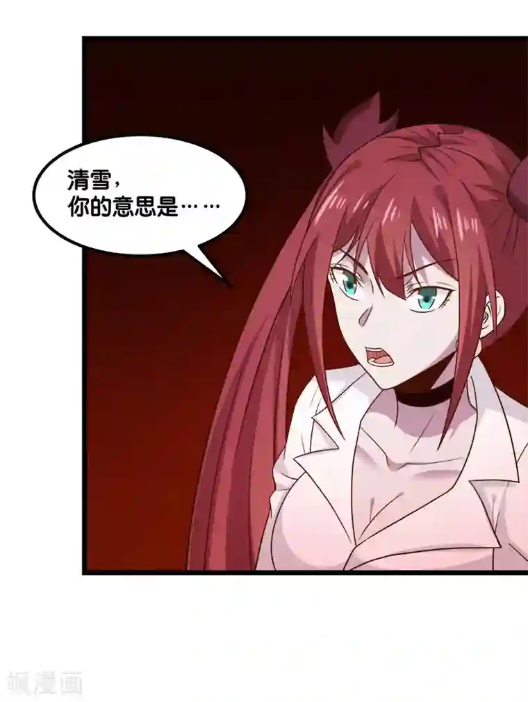 剑舞第135话 火龙的独特品味