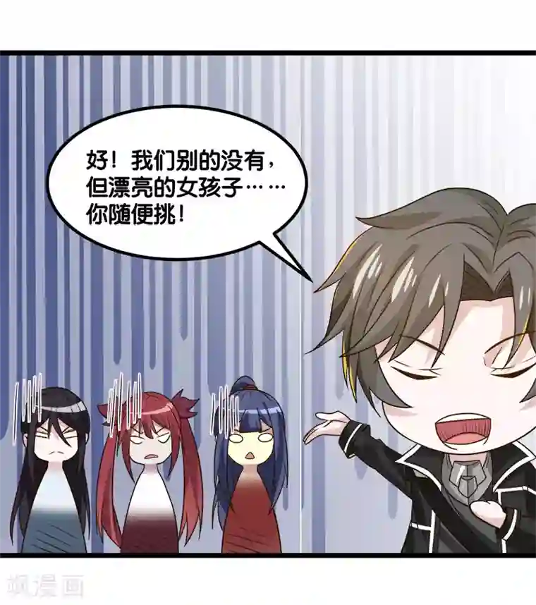 剑舞第135话 火龙的独特品味