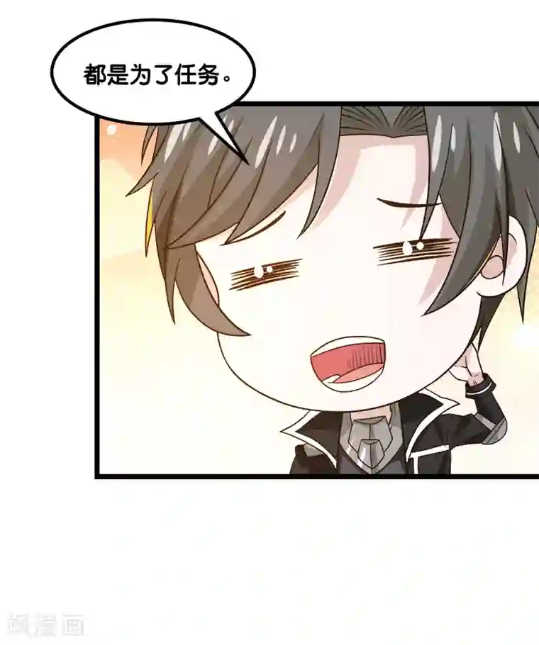 剑舞第135话 火龙的独特品味