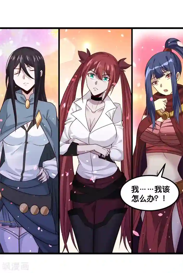 剑舞第135话 火龙的独特品味