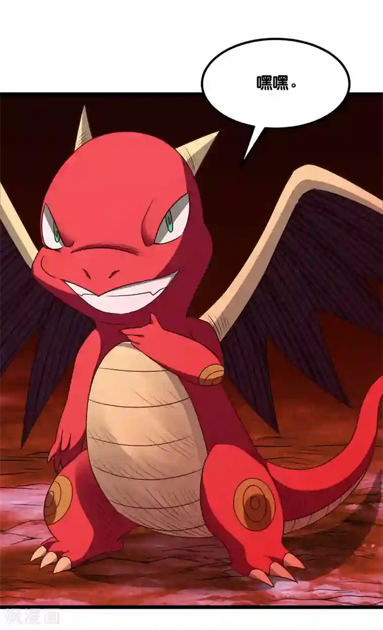 剑舞第135话 火龙的独特品味