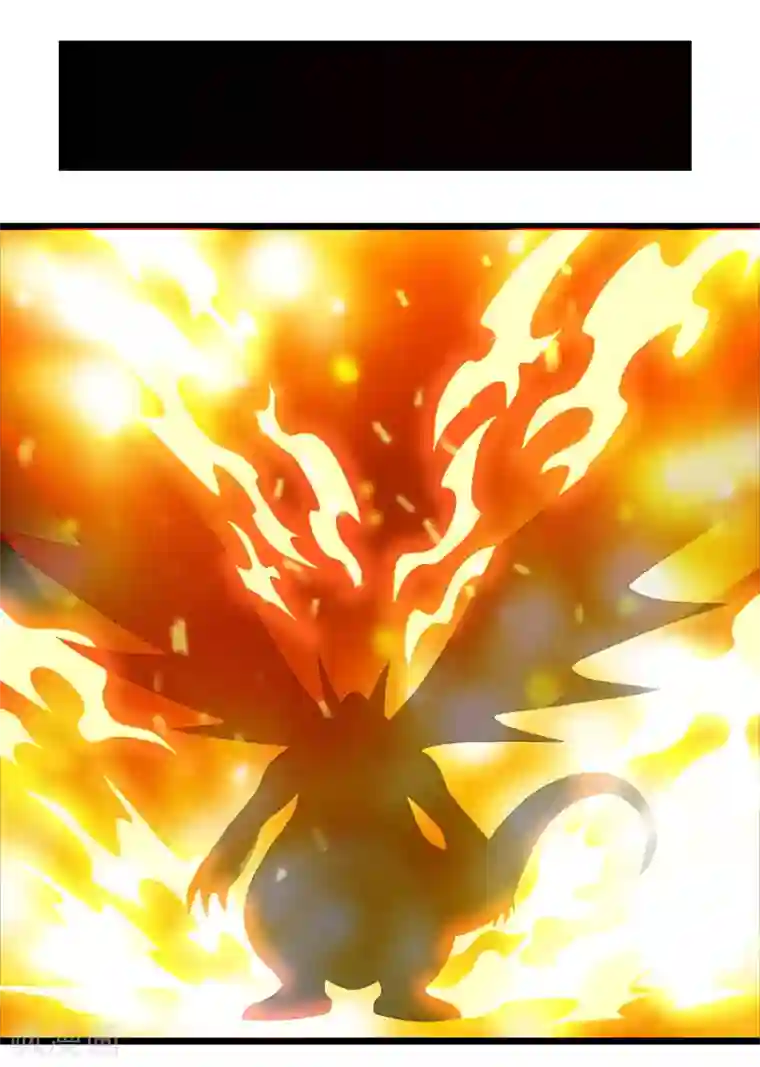 剑舞第135话 火龙的独特品味