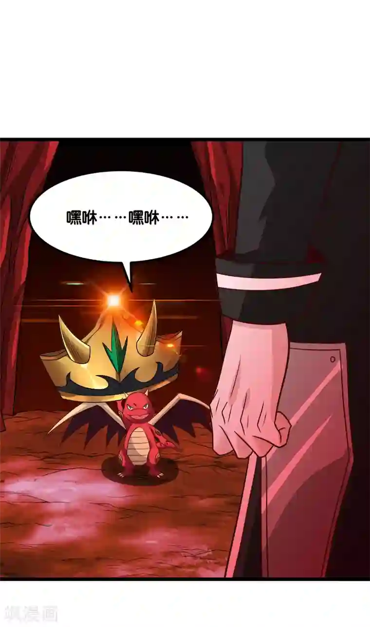 剑舞第135话 火龙的独特品味