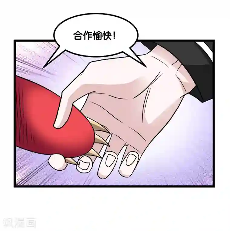 剑舞第135话 火龙的独特品味