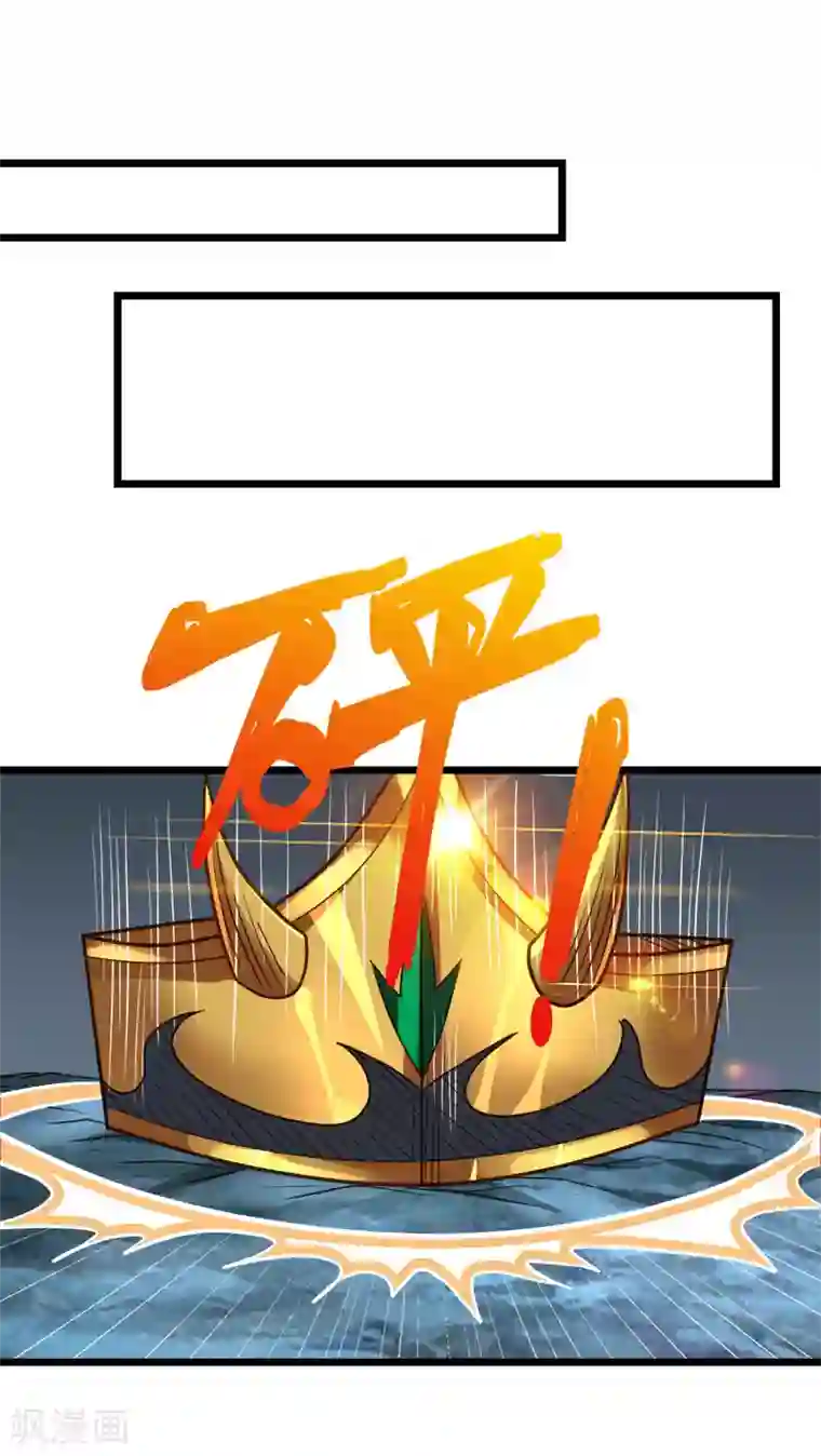 剑舞第135话 火龙的独特品味