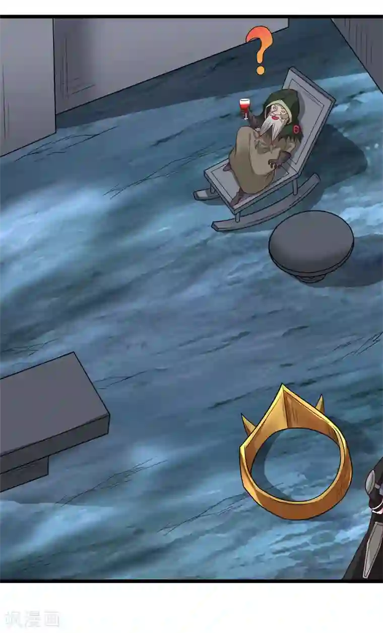 剑舞第135话 火龙的独特品味