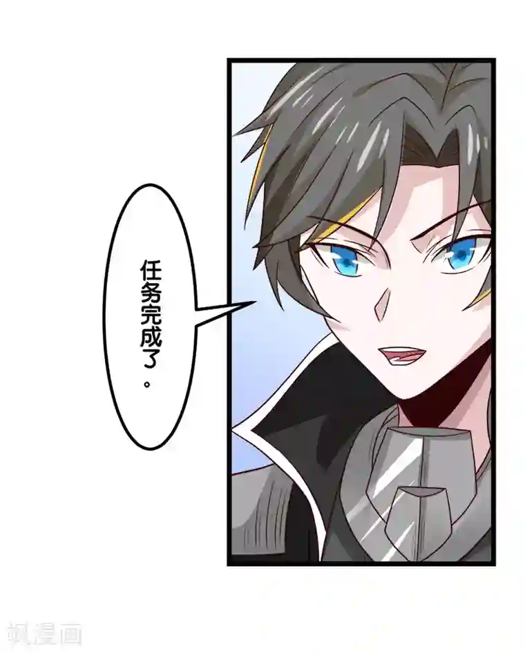 剑舞第135话 火龙的独特品味