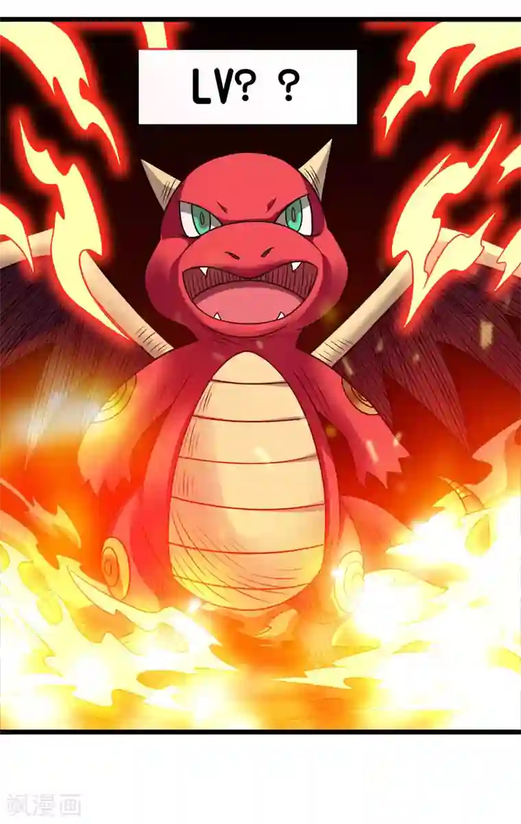 剑舞第135话 火龙的独特品味