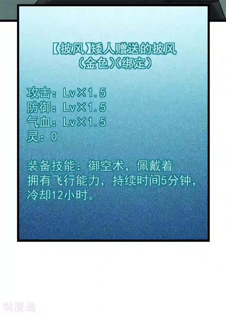 剑舞第136话 都别愉快玩游戏了