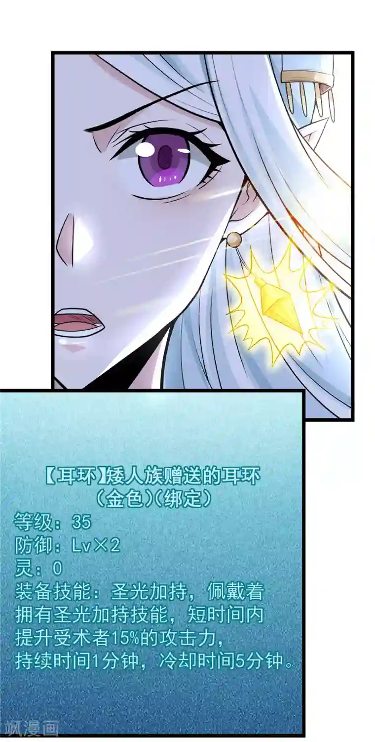 剑舞第136话 都别愉快玩游戏了