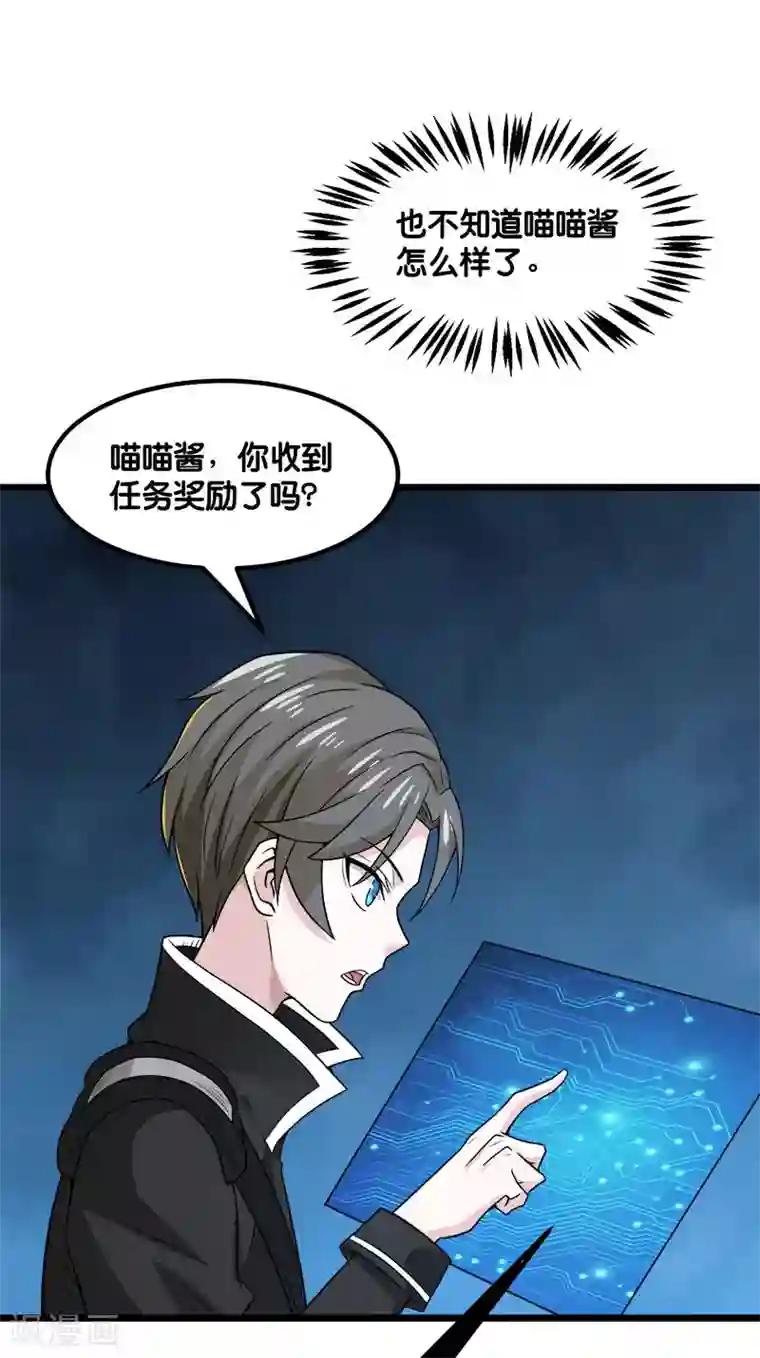 剑舞第136话 都别愉快玩游戏了